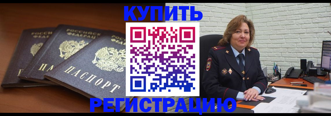 прописка регистрация в Ульяновской области