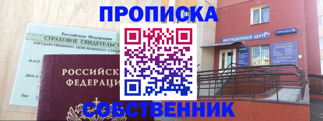 прописка штамп в Ульяновской области