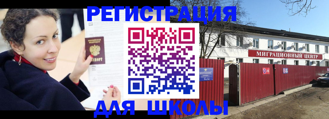 временная регистрация надежно в Ульяновской области