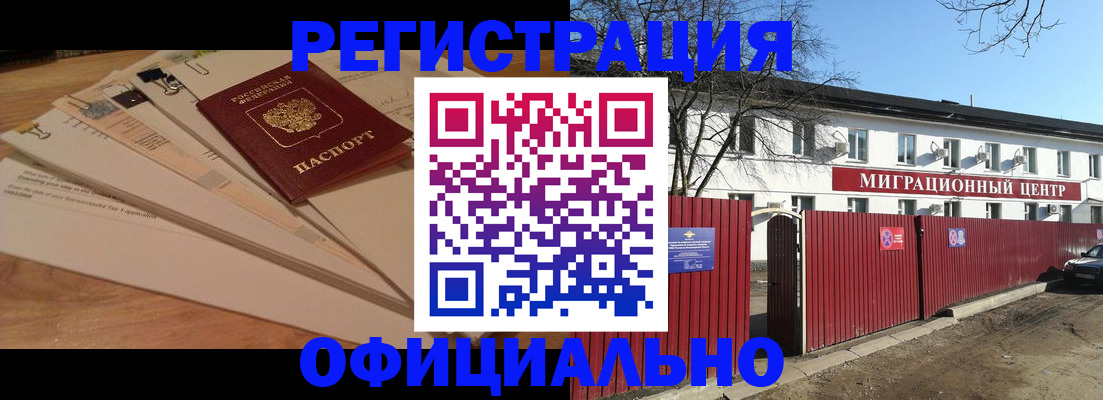 прописка иностранных граждан в Ульяновской области