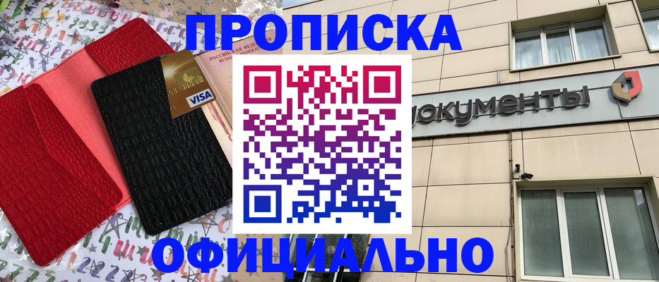 прописка гарантия в Ульяновской области