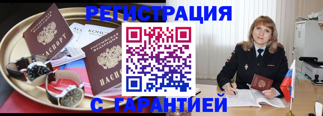 временная регистрация законно в Ульяновской области