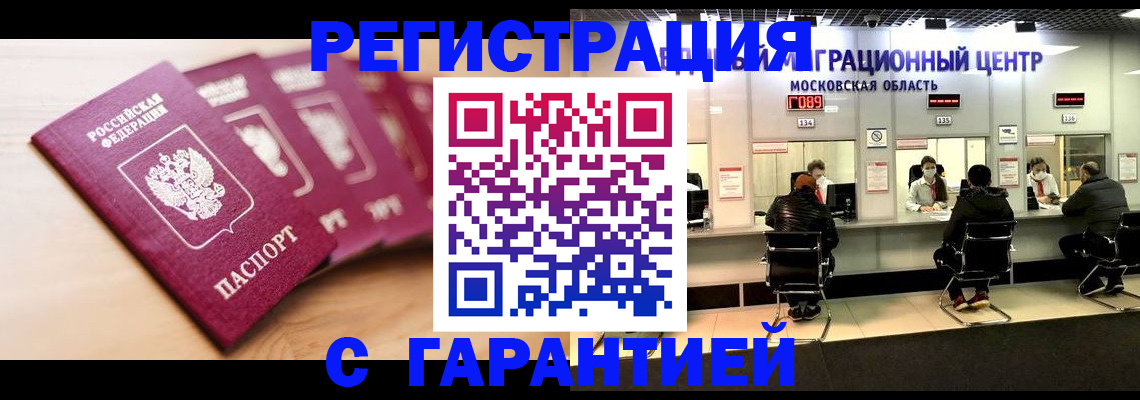 прописка иностранных граждан в Ульяновской области