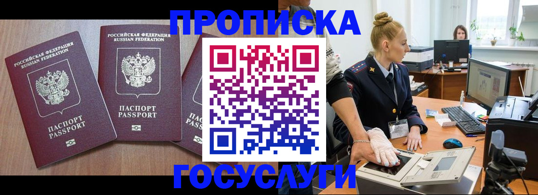 прописка поиск в Ульяновской области